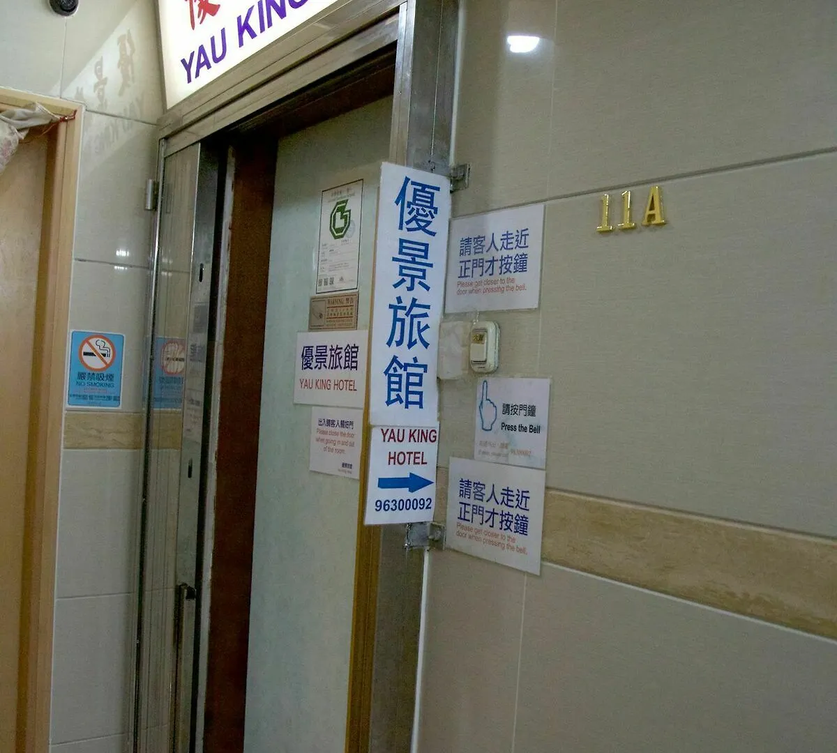Yau King Hotel Kowloon  0*, Kowloon (Hong Kong) China
